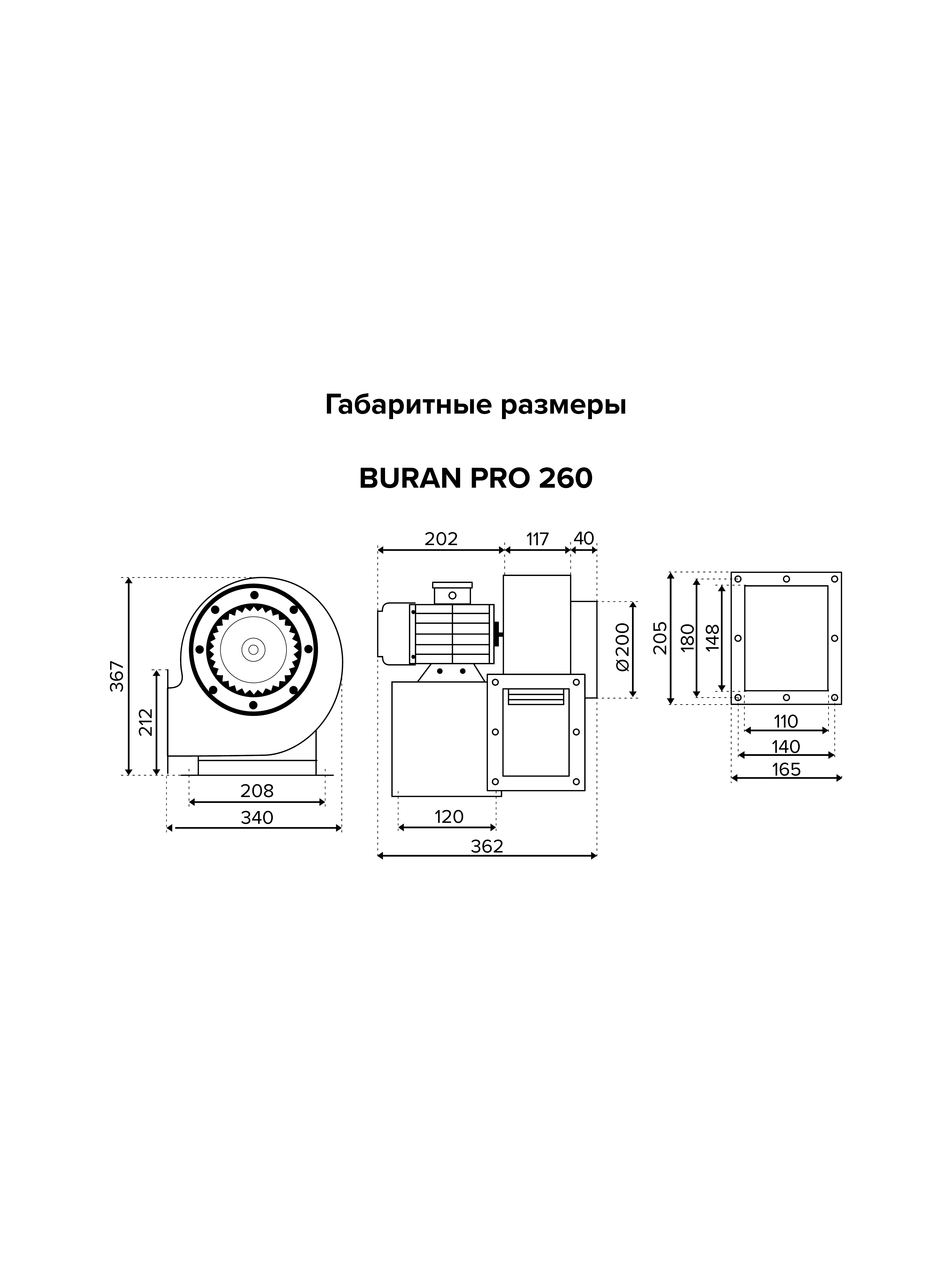 Вентилятор радиальный BURAN PRO 260 220V Пр0 2полюс ERA PRO